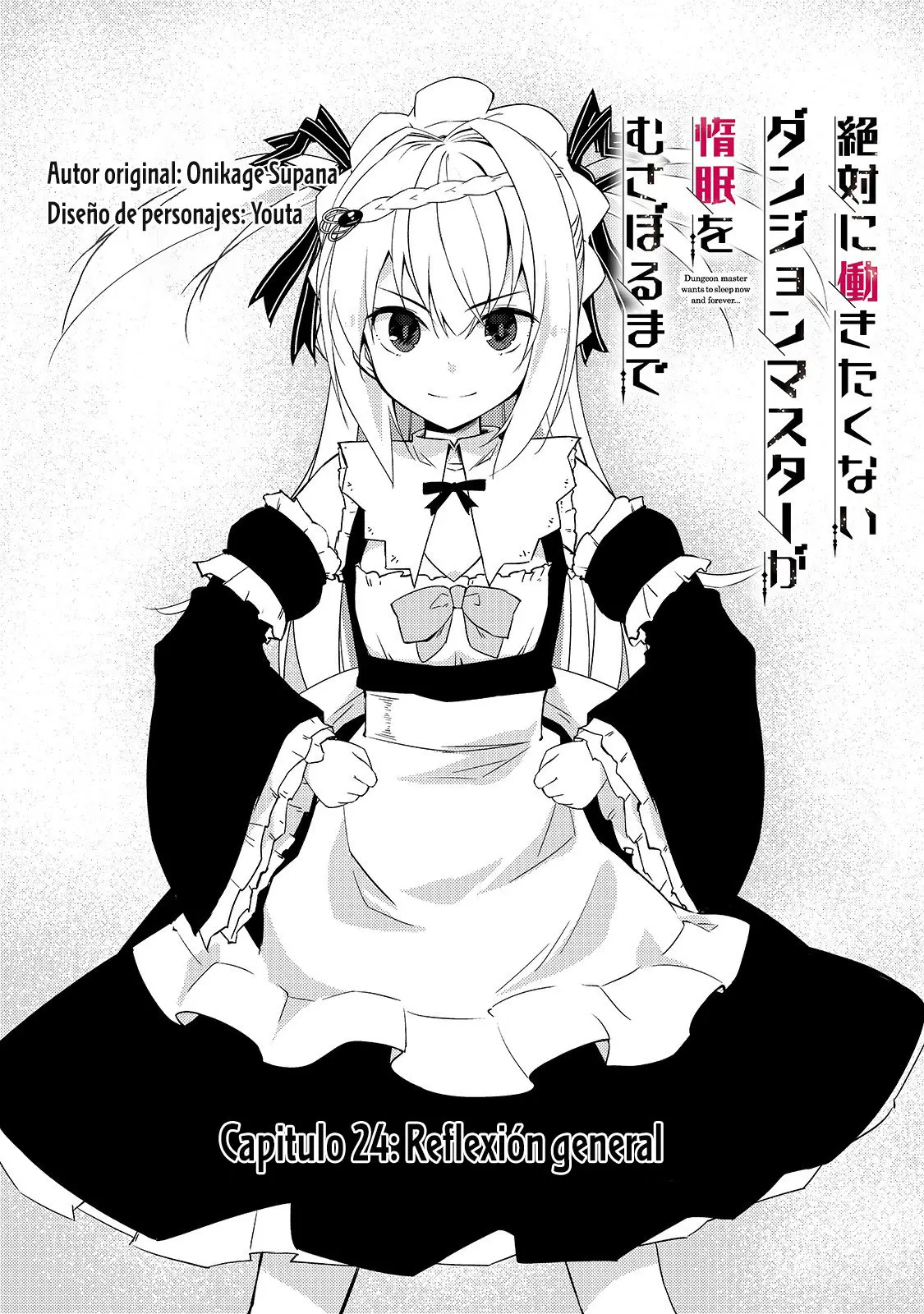 Lazy Dungeon Master capítulo 24, página 4