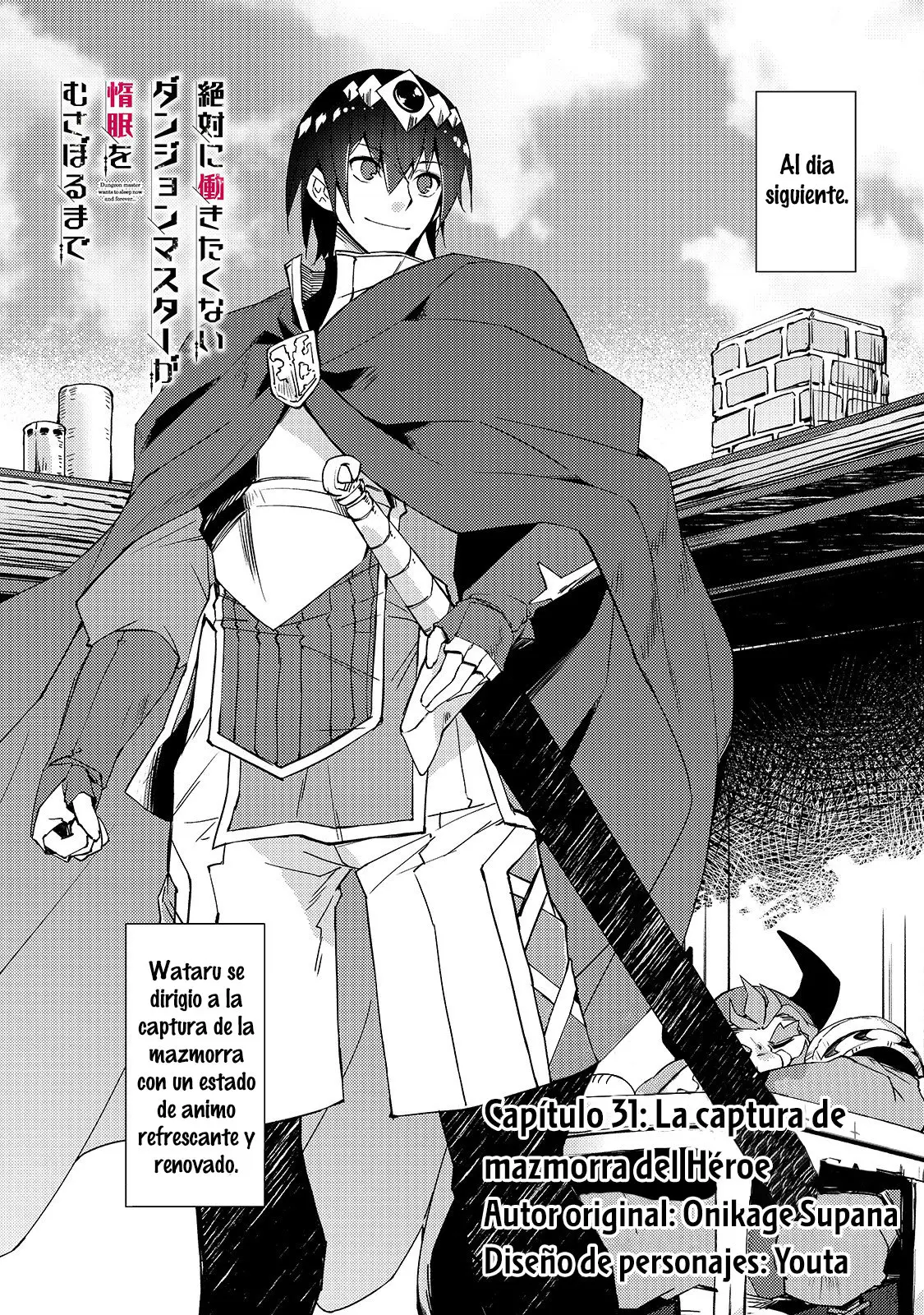 Lazy Dungeon Master capítulo 31, página 3