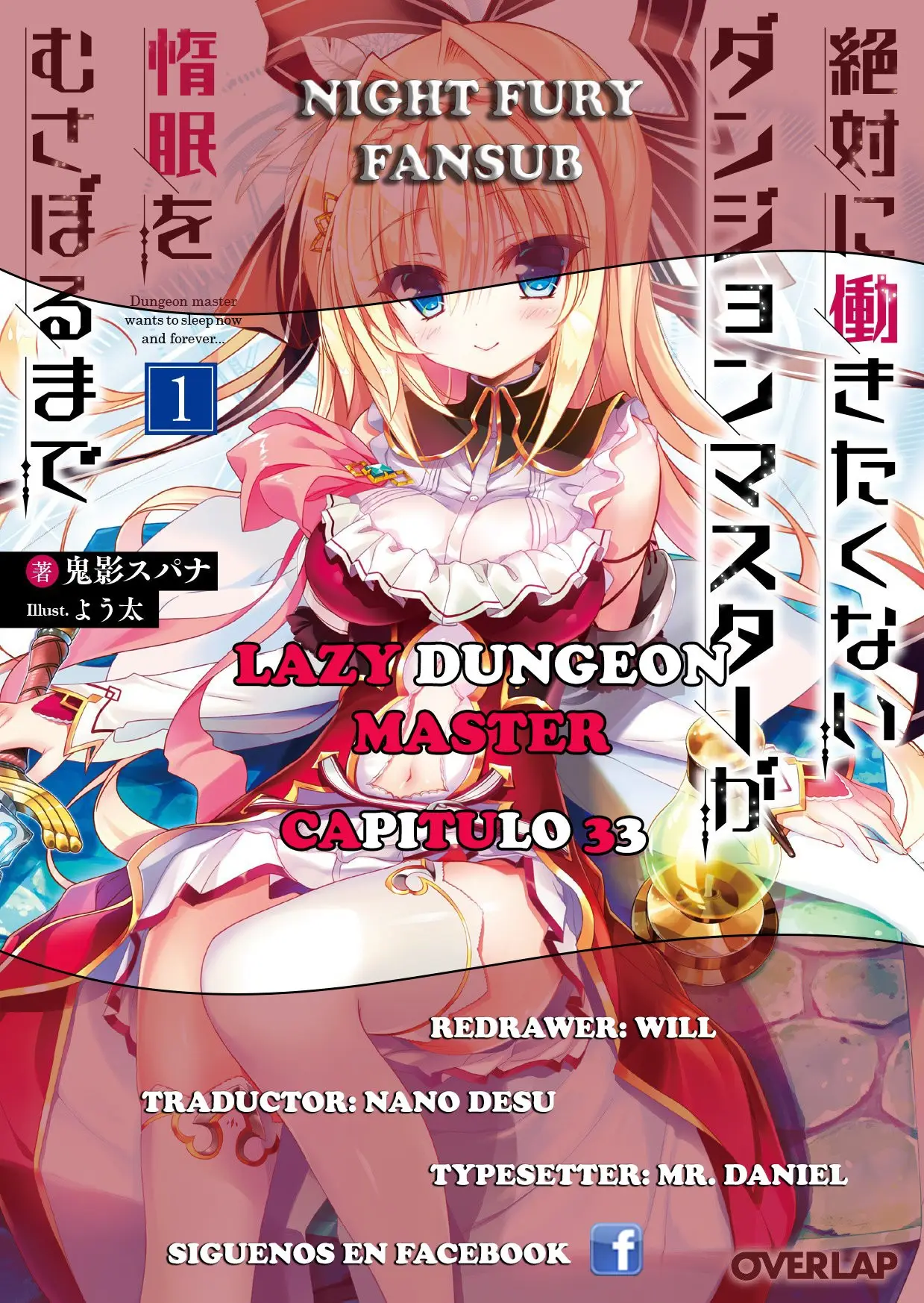 Lazy Dungeon Master capítulo 33, página 1