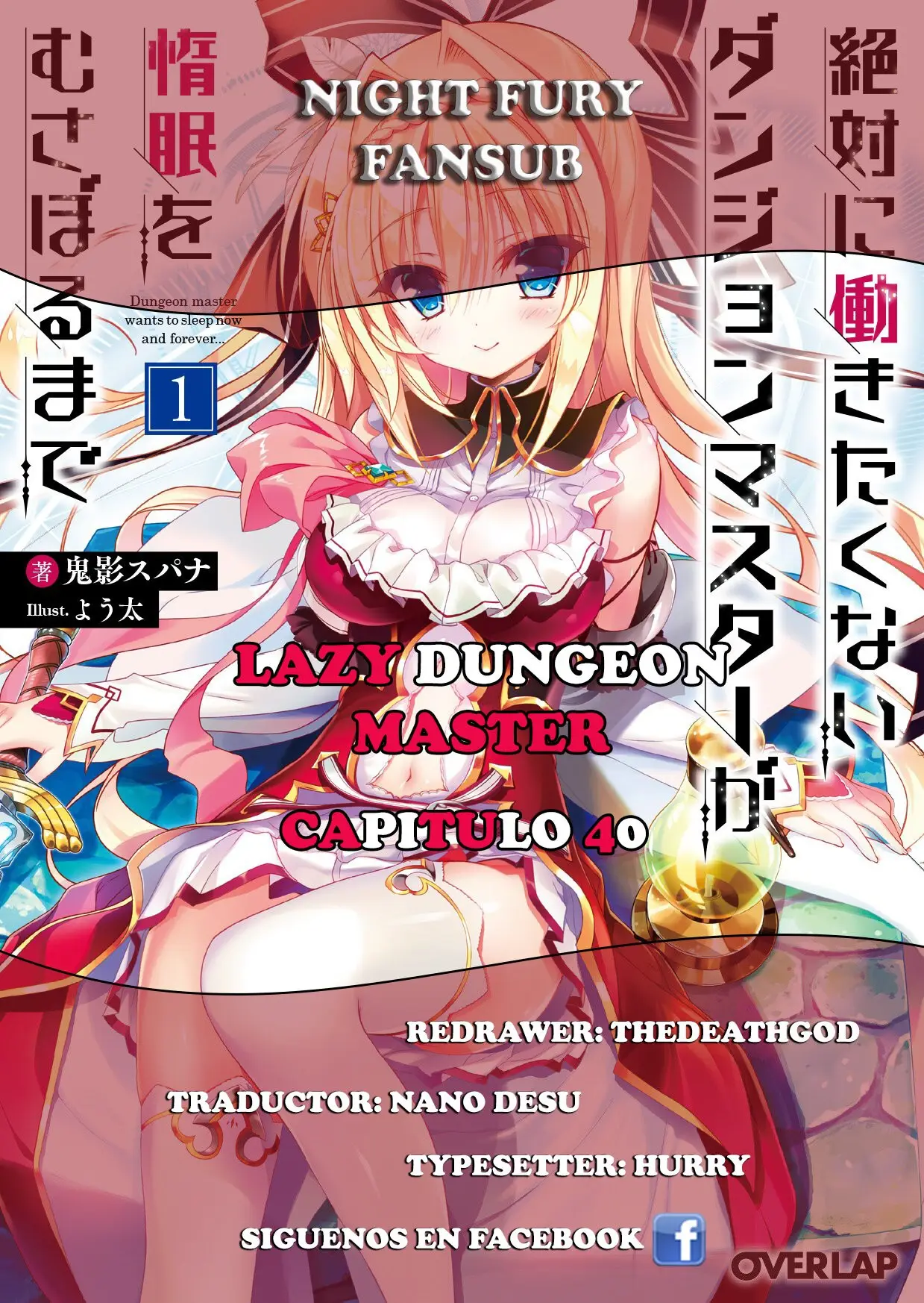 Lazy Dungeon Master capítulo 40, página 1