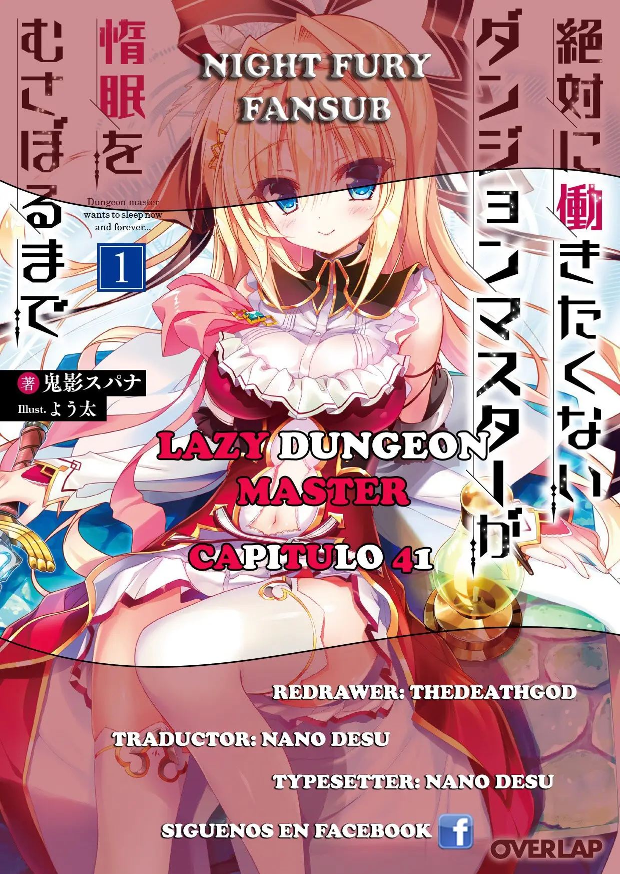 Lazy Dungeon Master capítulo 41, página 1