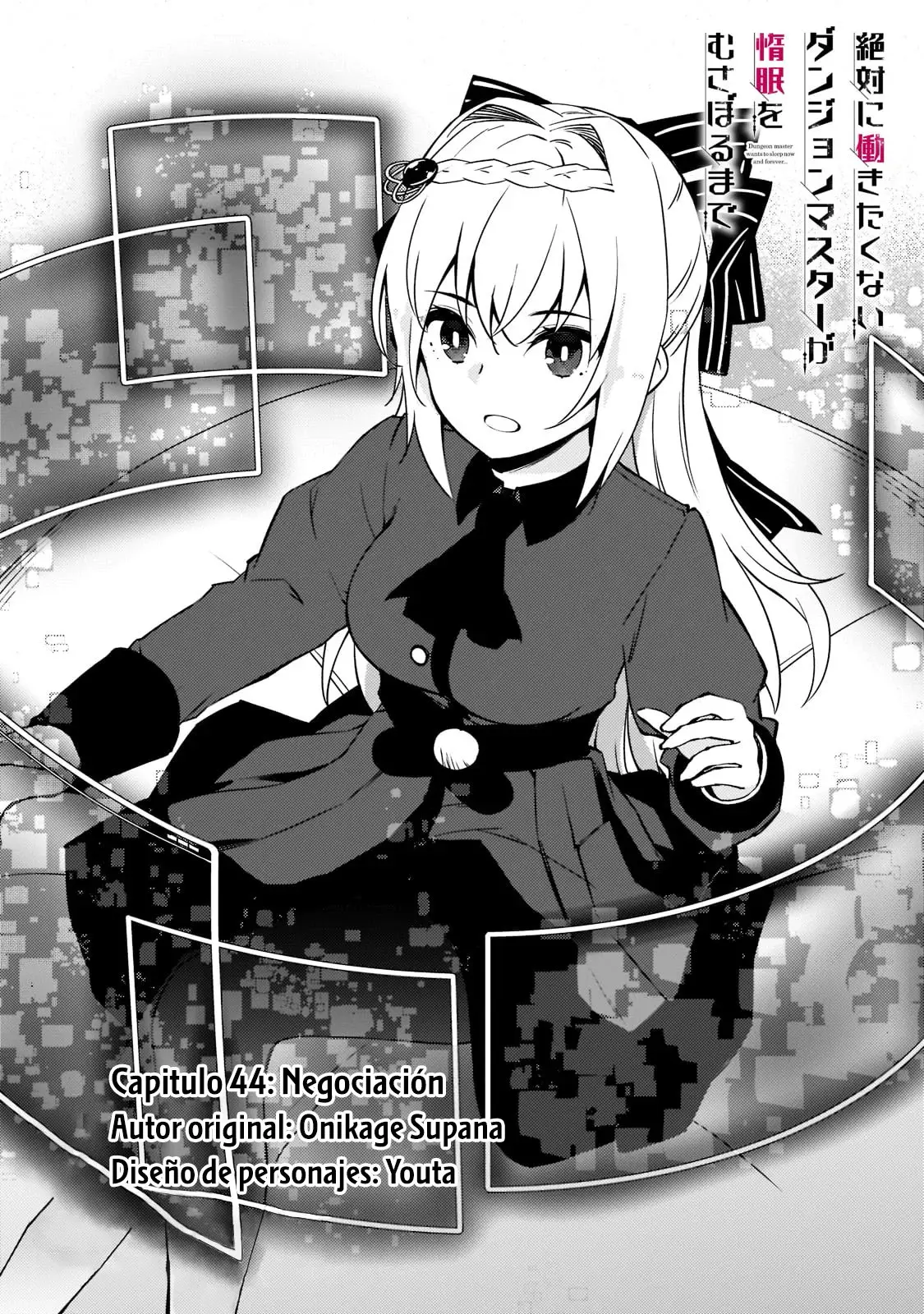 Lazy Dungeon Master capítulo 44, página 4