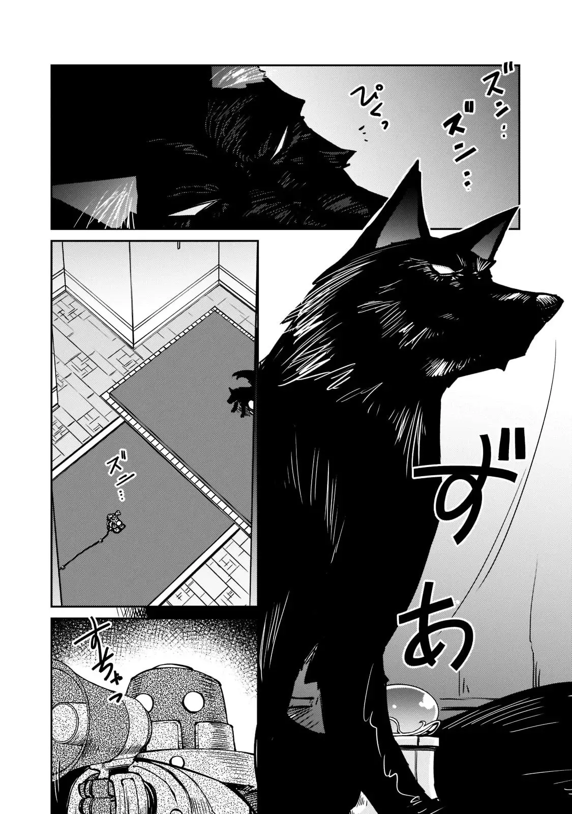 Lazy Dungeon Master capítulo 44, página 5