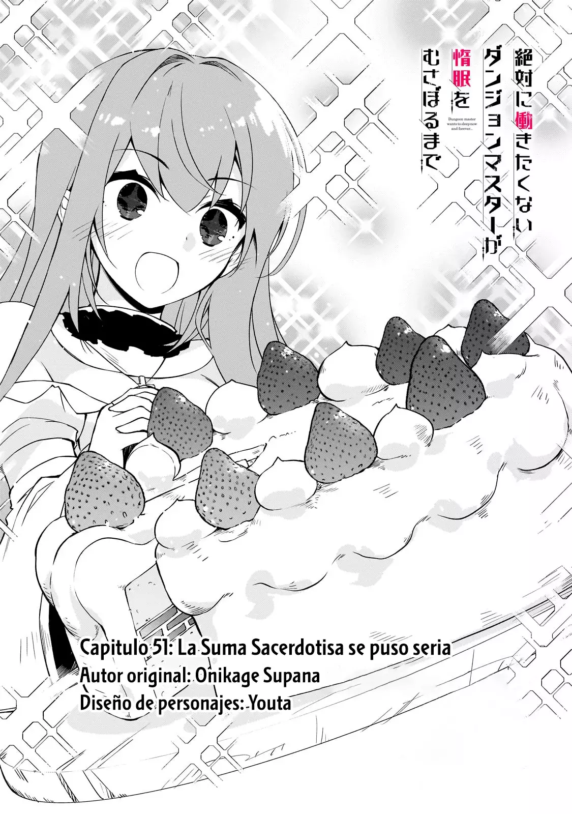 Lazy Dungeon Master capítulo 51, página 3