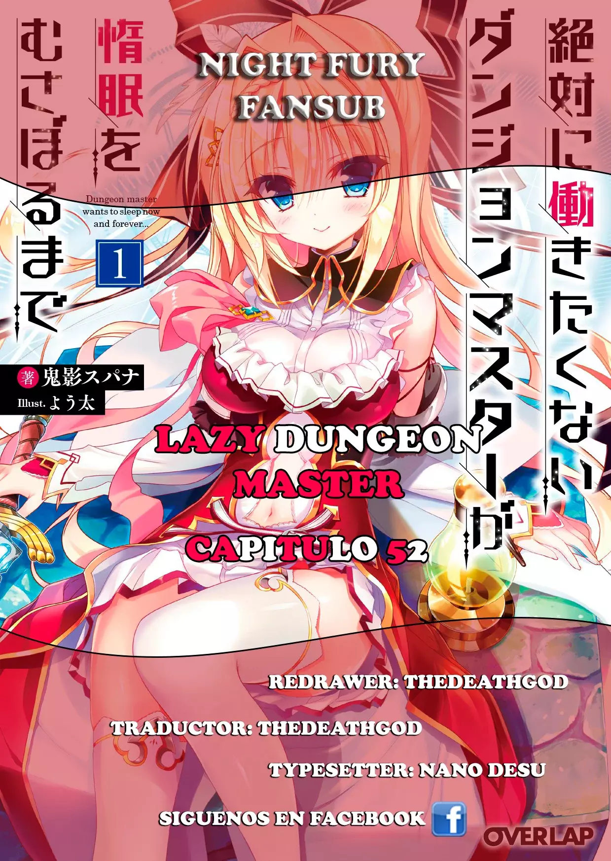 Lazy Dungeon Master capítulo 52, página 1
