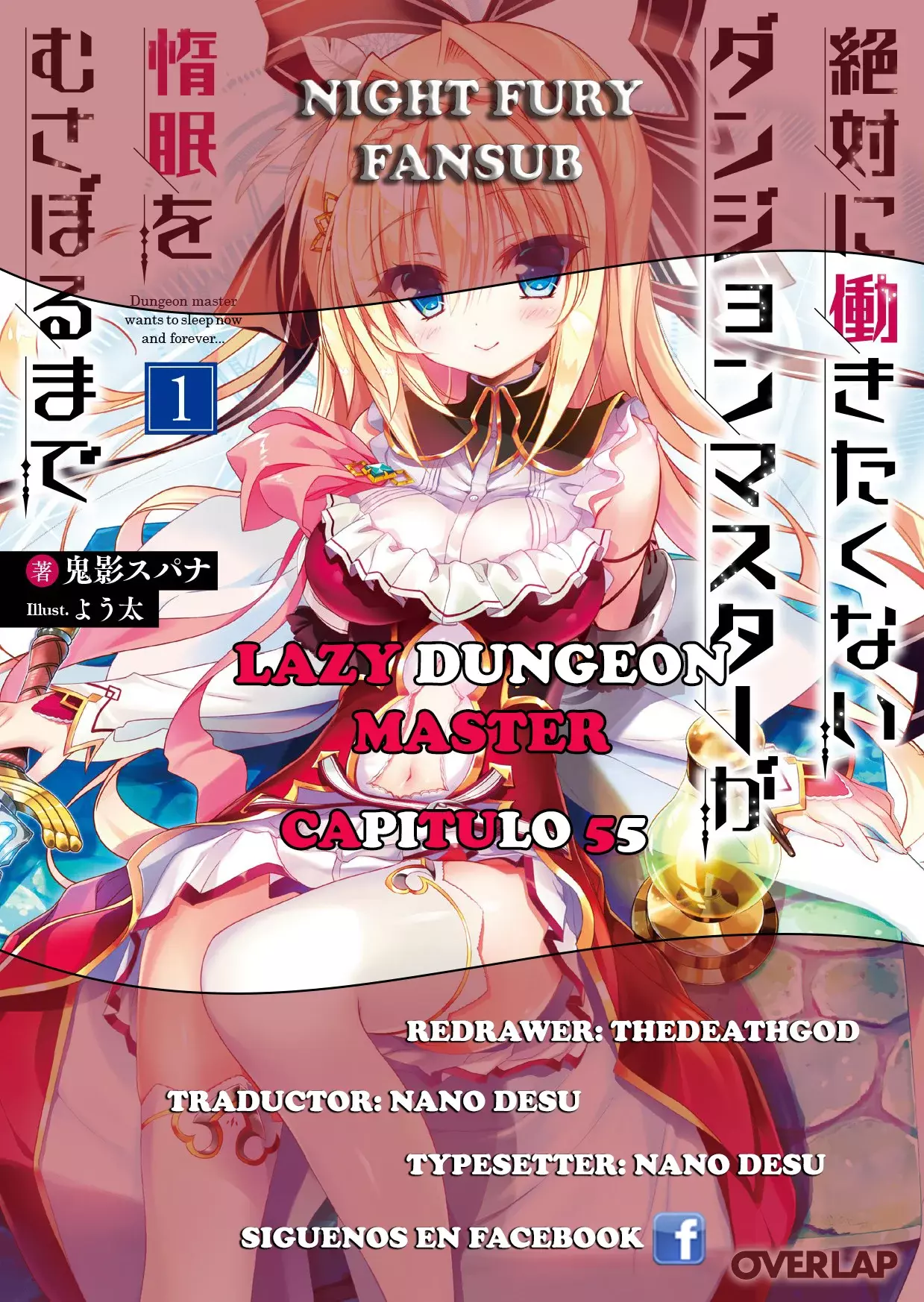 Lazy Dungeon Master capítulo 55, página 1