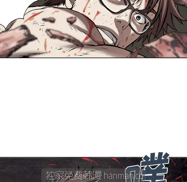 Leviatan capítulo 5, página 42