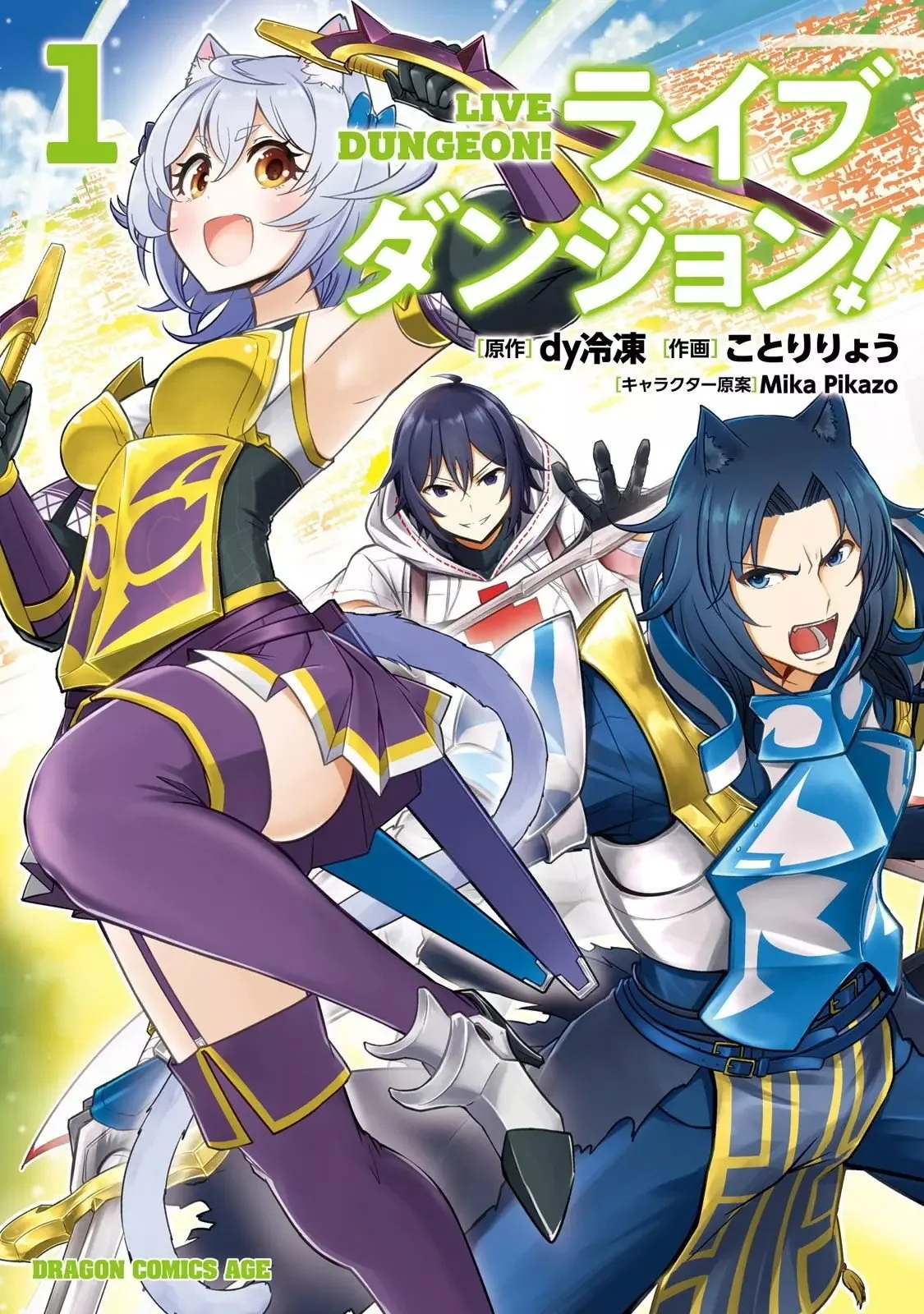 Live Dungeon! capítulo 2, página 3