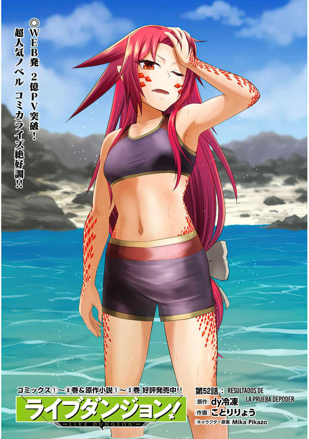 Live Dungeon! capítulo 52, página 2