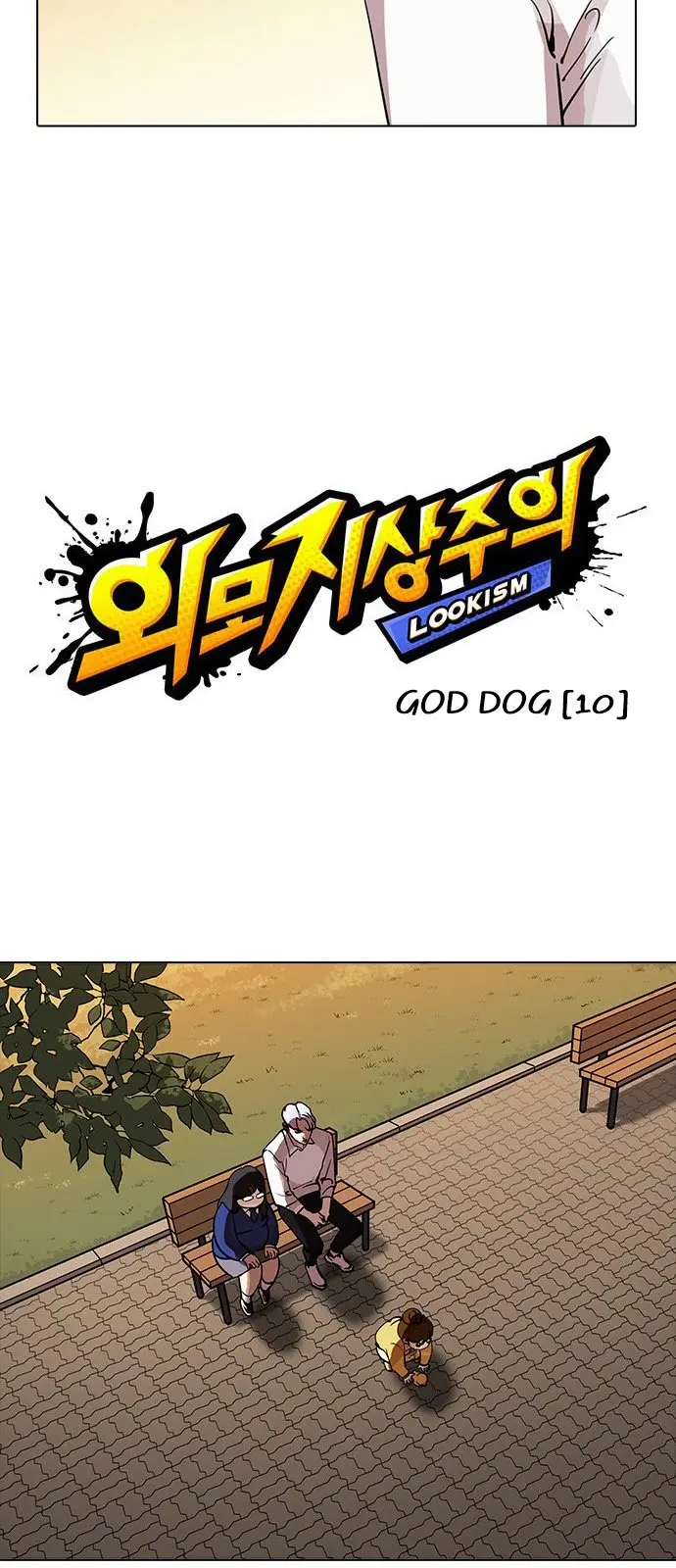 Lookism capítulo 208.5, página 8