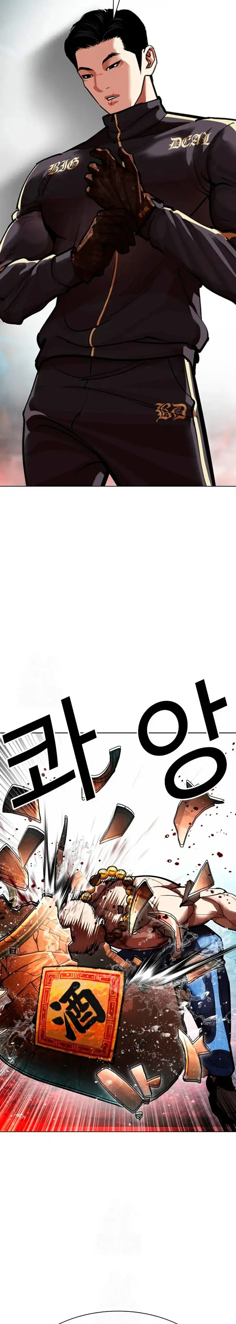 Lookism capítulo 573, página 57