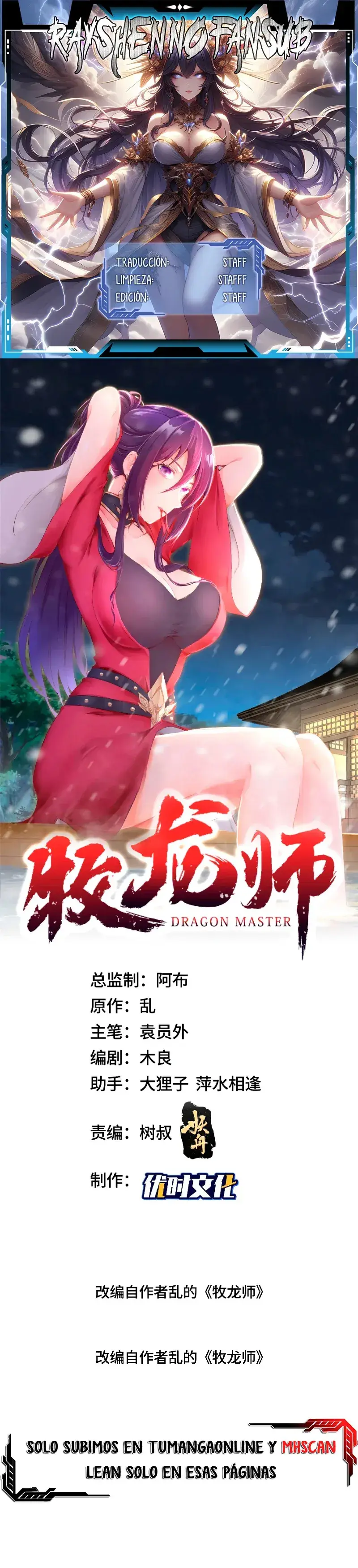Maestro Dragón capítulo 373, página 1