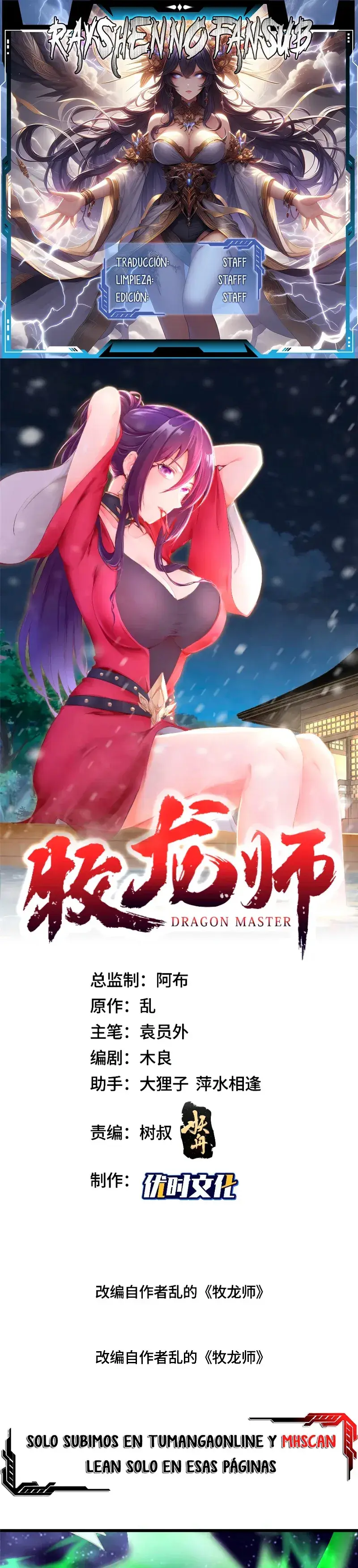 Maestro Dragón capítulo 374, página 1