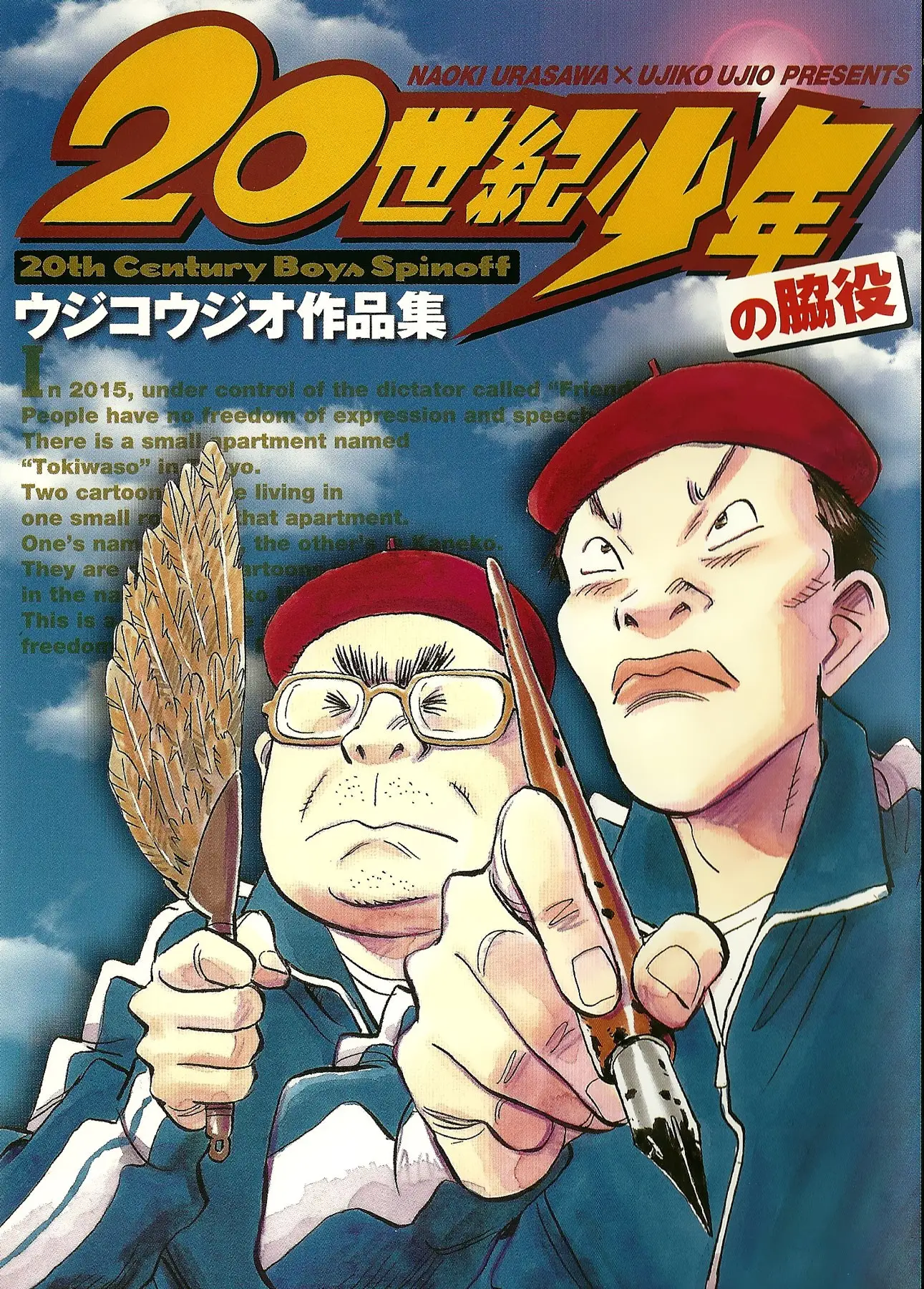 Mangari Michi capítulo 1, página 1