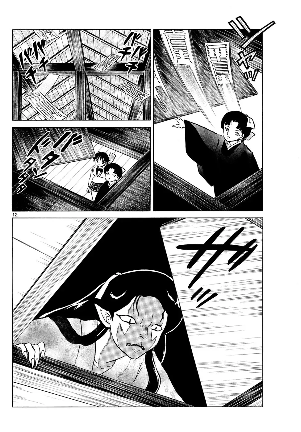 Mao capítulo 248, página 12
