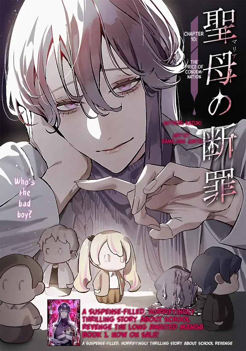 Maria No Danzai capítulo 10, página 3