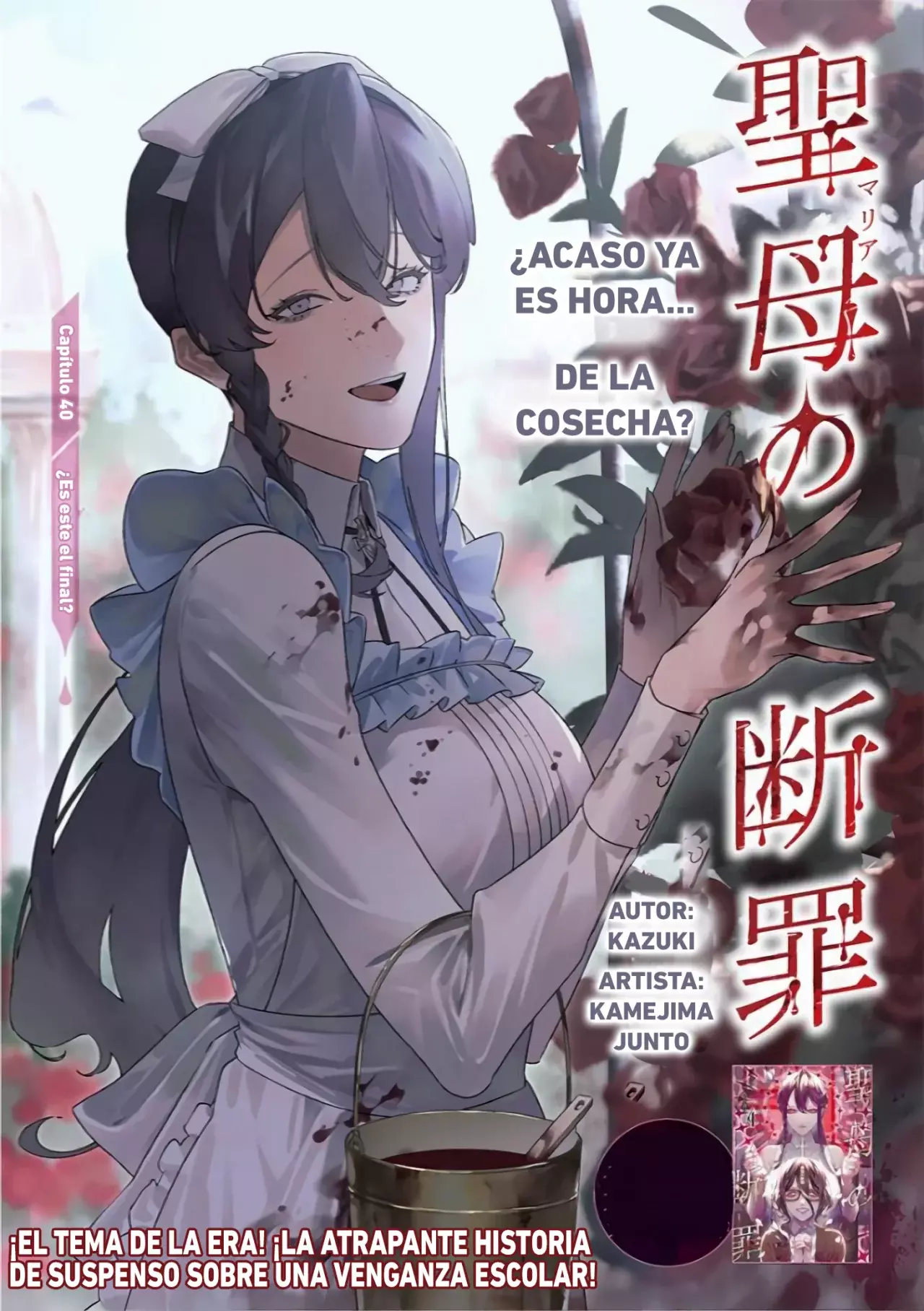 Maria No Danzai capítulo 40, página 5