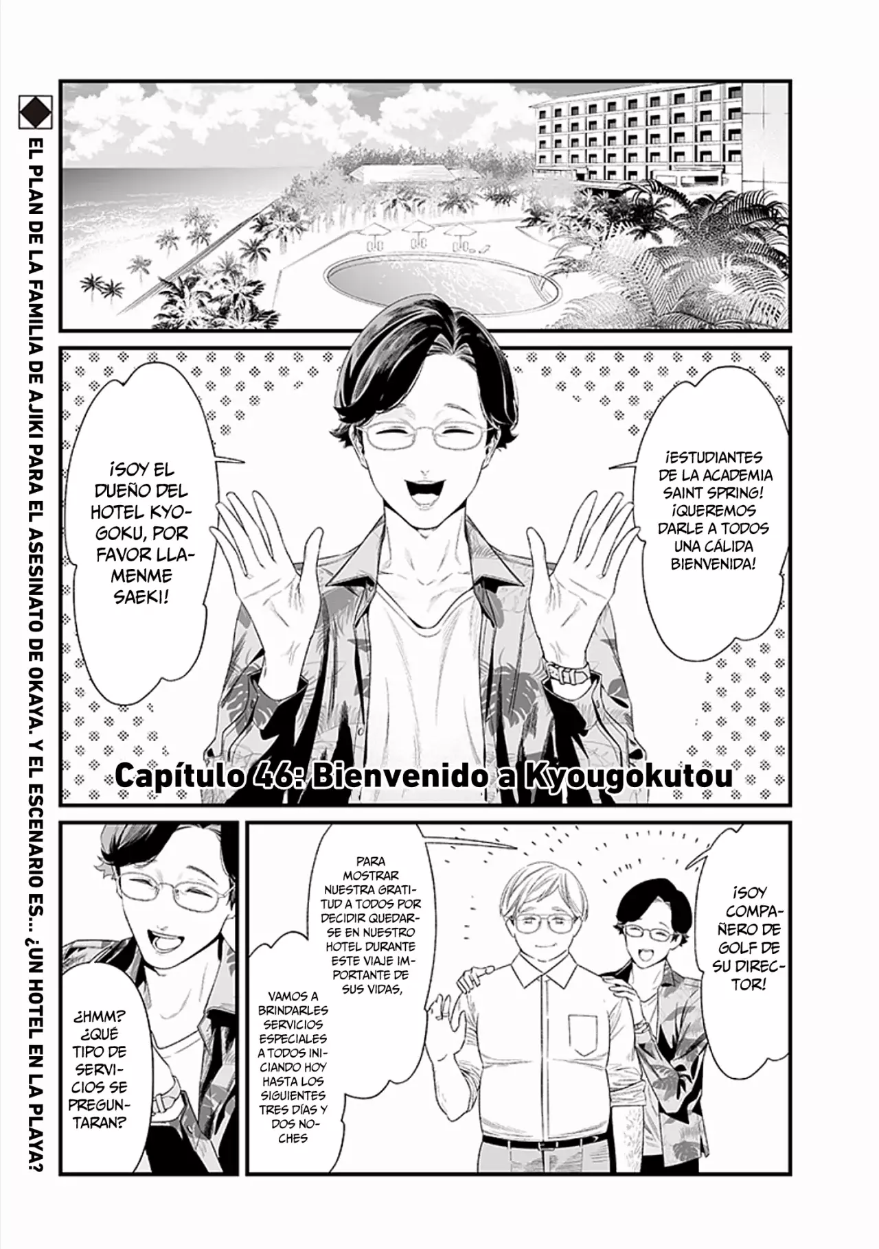 Maria No Danzai capítulo 46, página 3