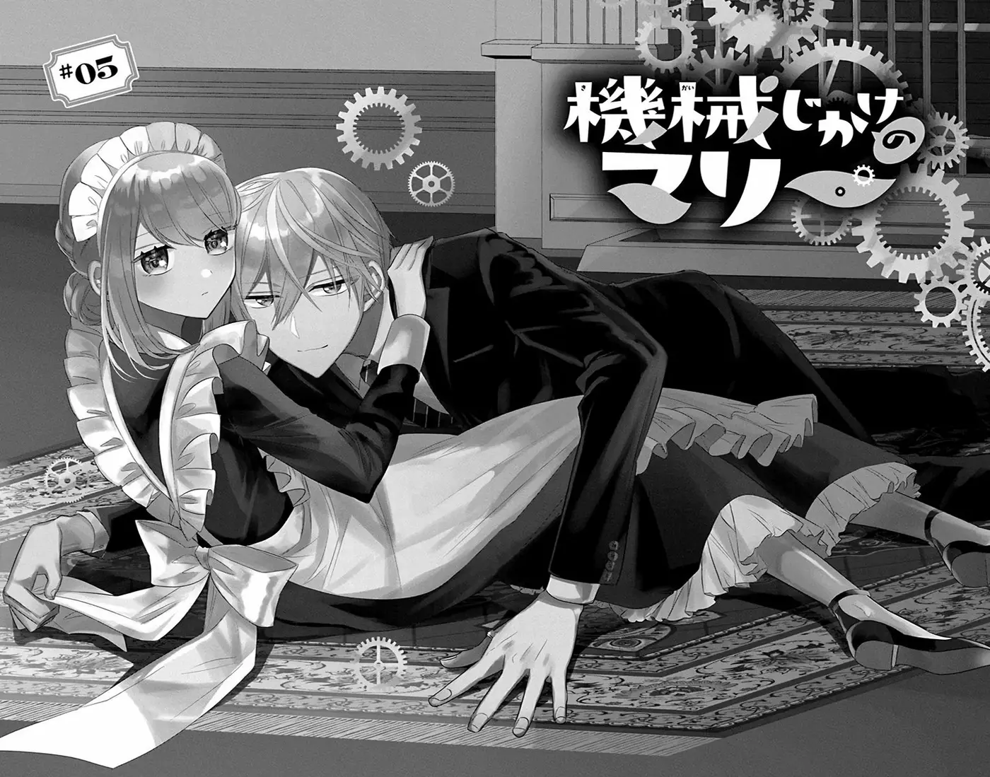 Mechanical Marie capítulo 5, página 7