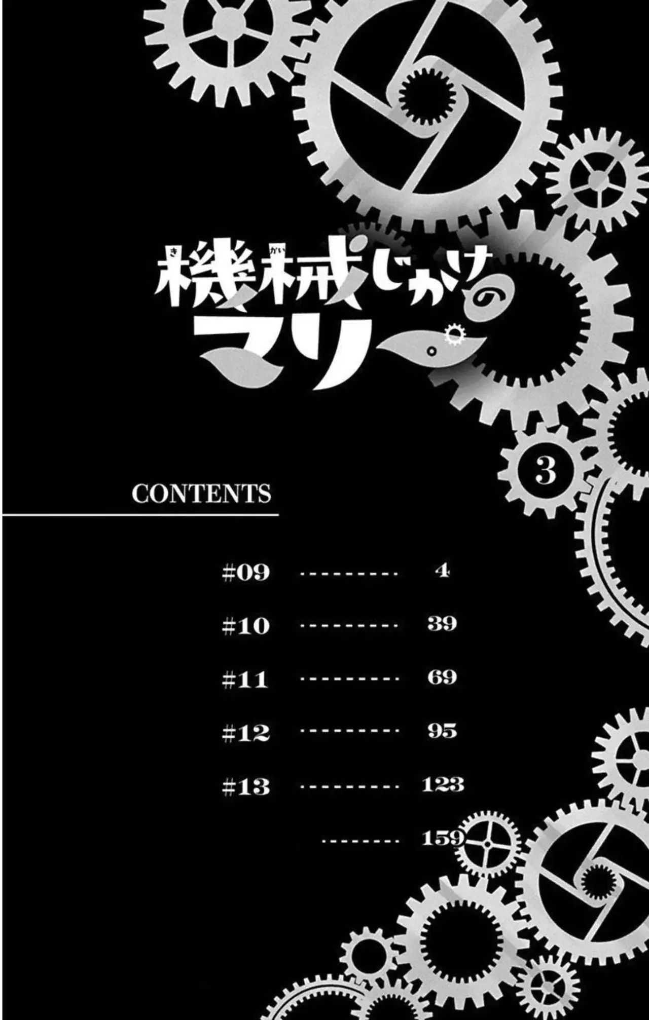 Mechanical Marie capítulo 9, página 4