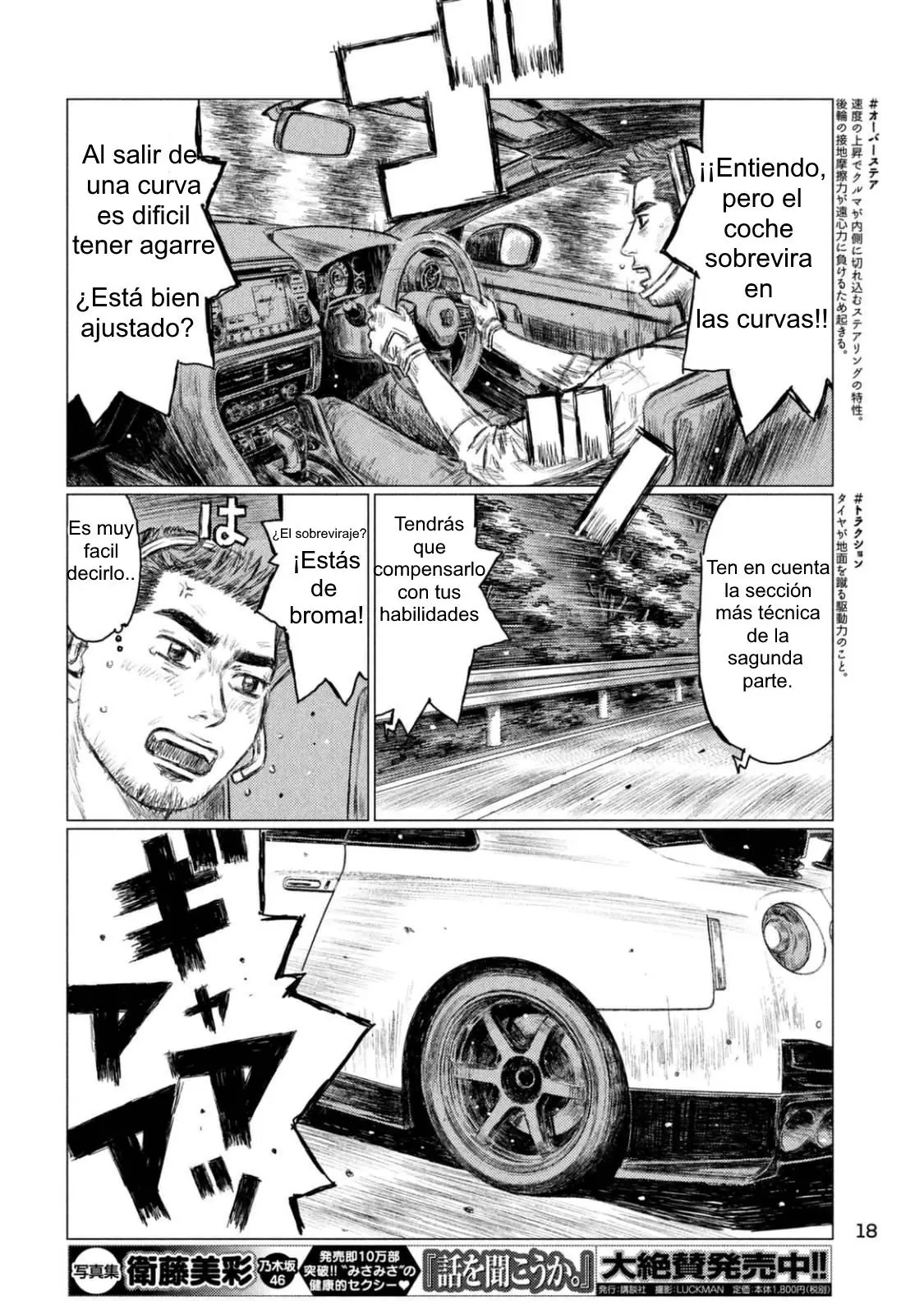 MF Ghost capítulo 1, página 10