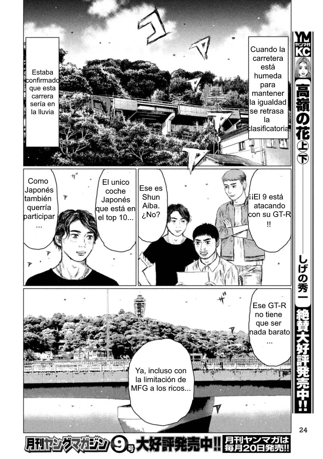 MF Ghost capítulo 1, página 16