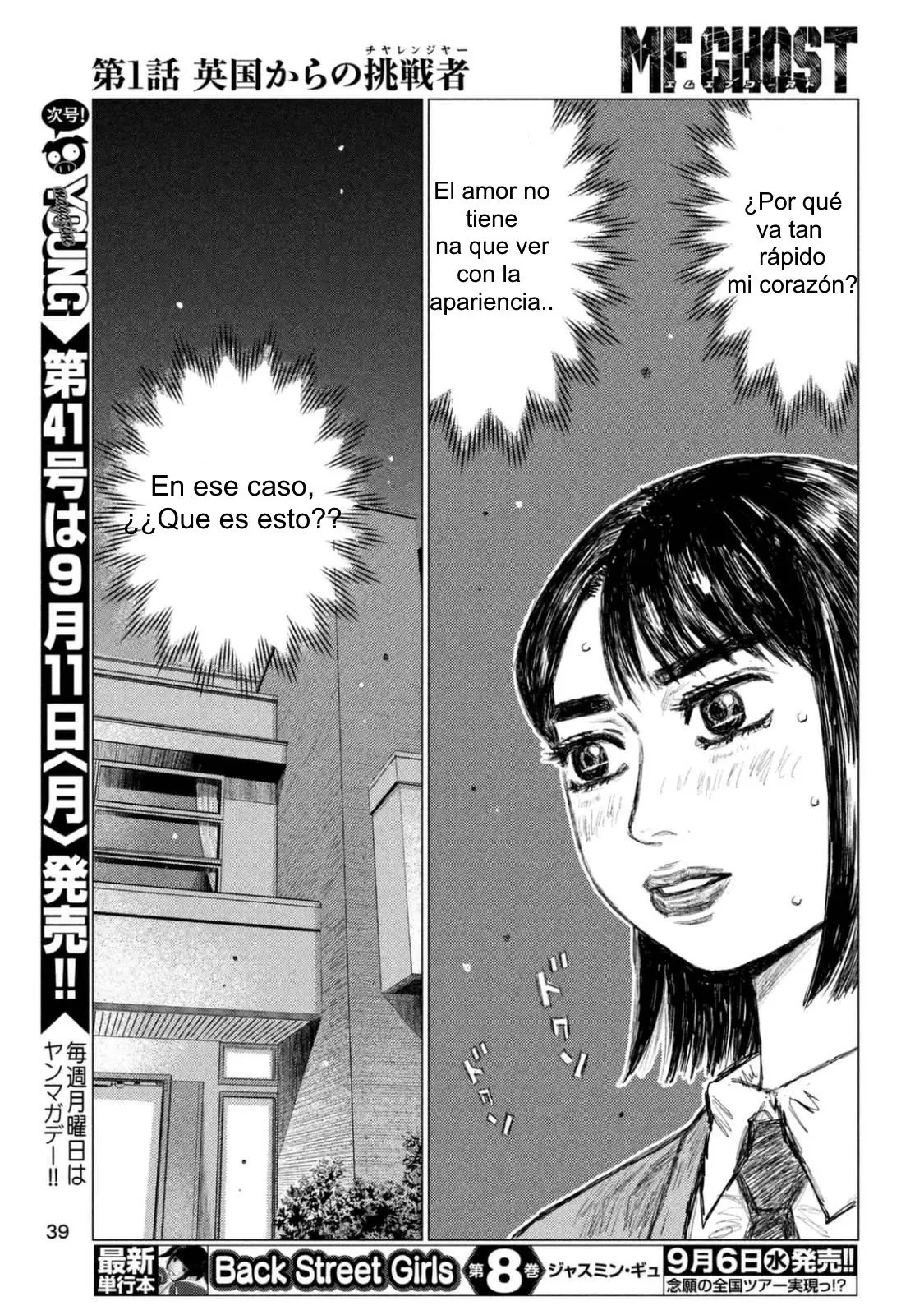 MF Ghost capítulo 1, página 31