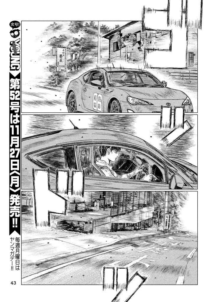 MF Ghost capítulo 10, página 14