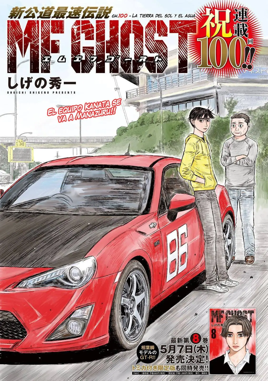 MF Ghost capítulo 100, página 1