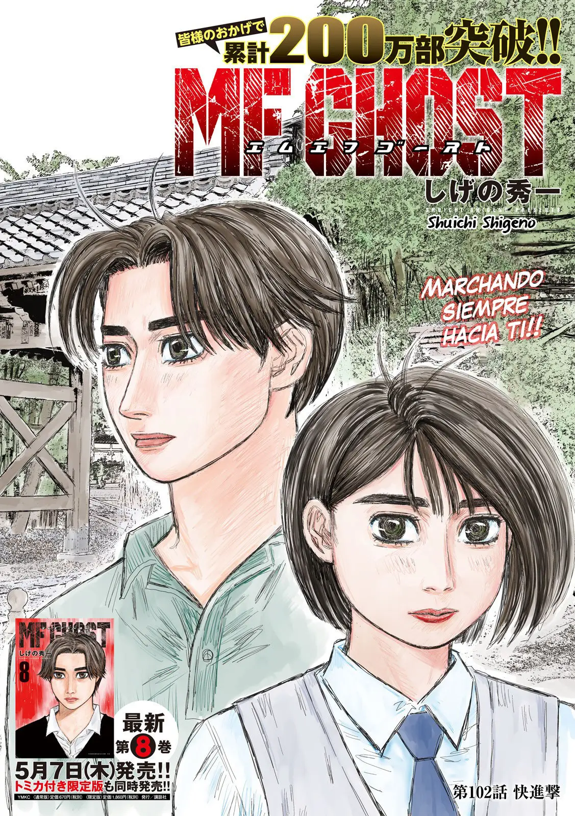 MF Ghost capítulo 102, página 1