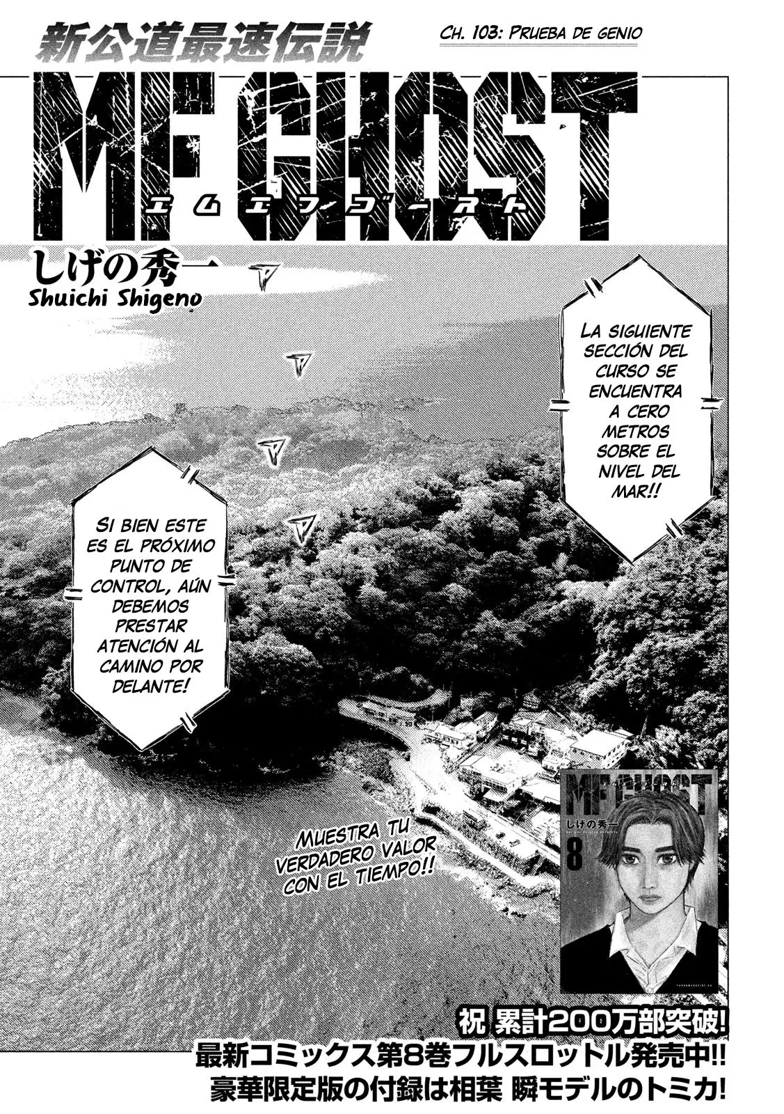 MF Ghost capítulo 103, página 1
