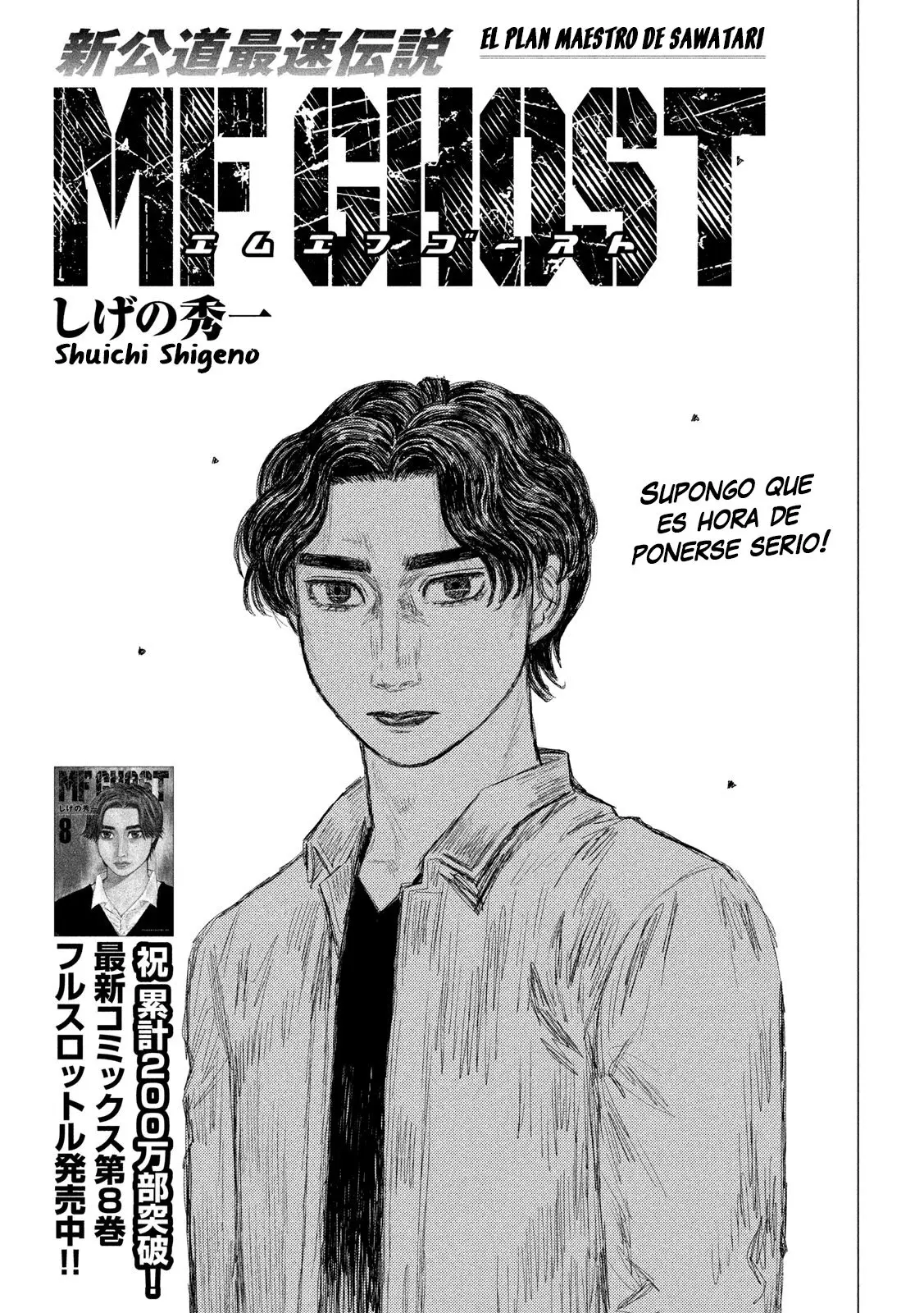 MF Ghost capítulo 104, página 1
