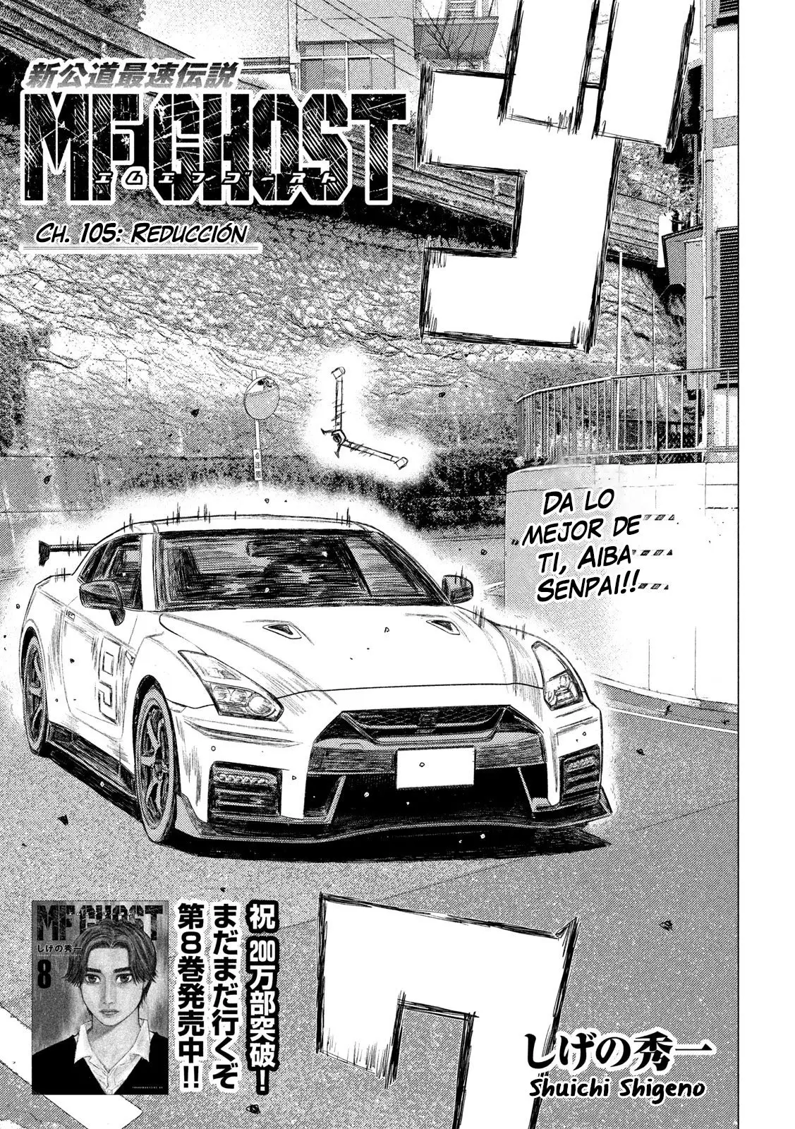 MF Ghost capítulo 105, página 1