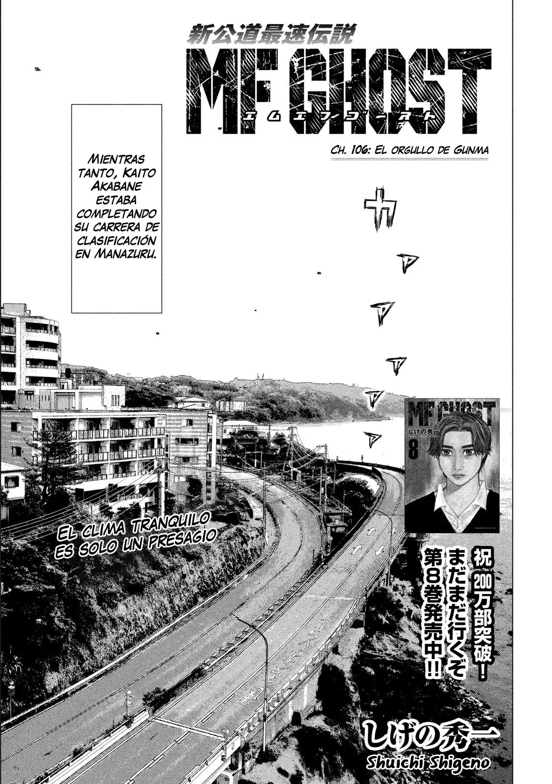 MF Ghost capítulo 106, página 1