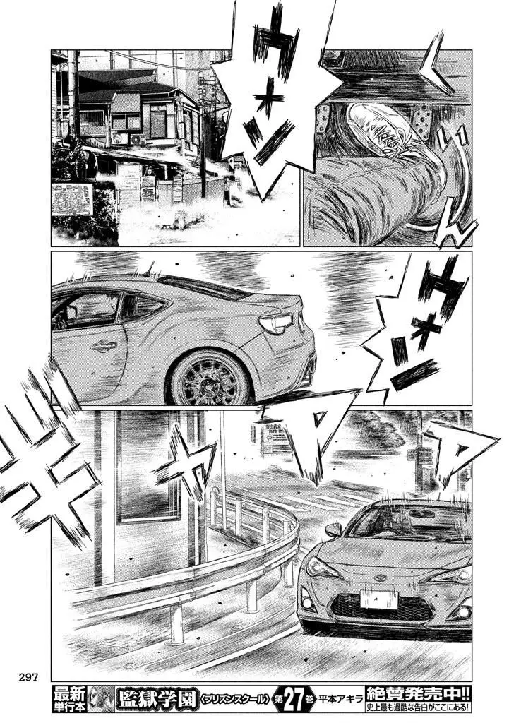 MF Ghost capítulo 11, página 6