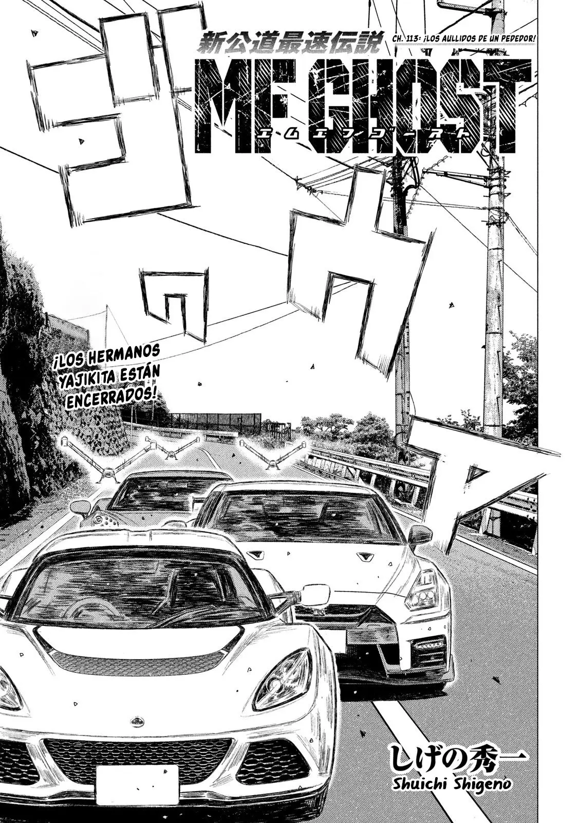 MF Ghost capítulo 113, página 1