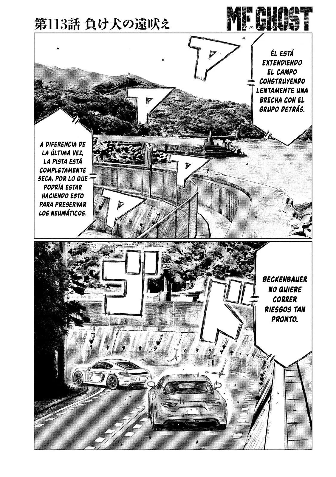 MF Ghost capítulo 113, página 15