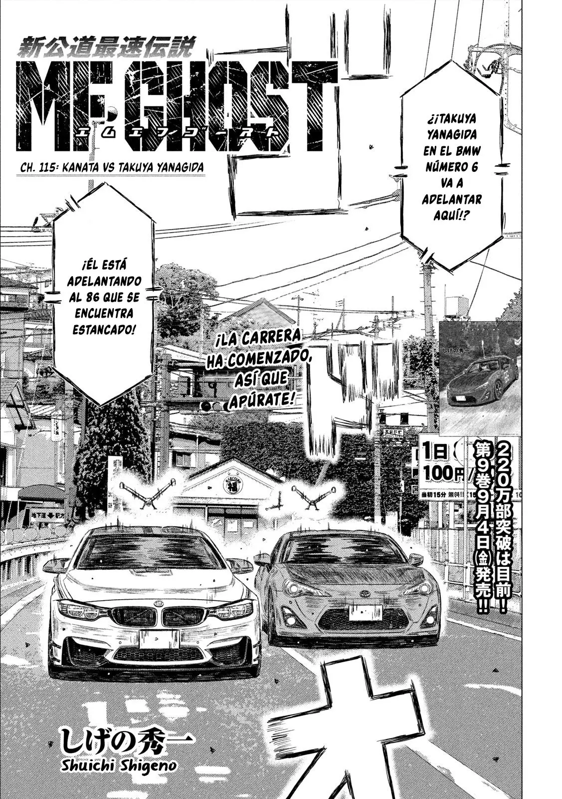 MF Ghost capítulo 115, página 1