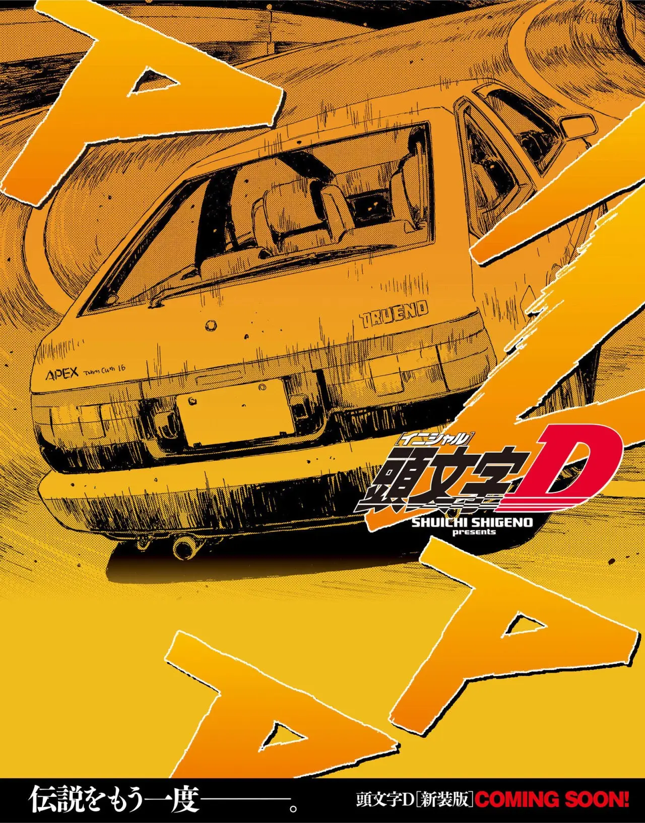 MF Ghost capítulo 116, página 2
