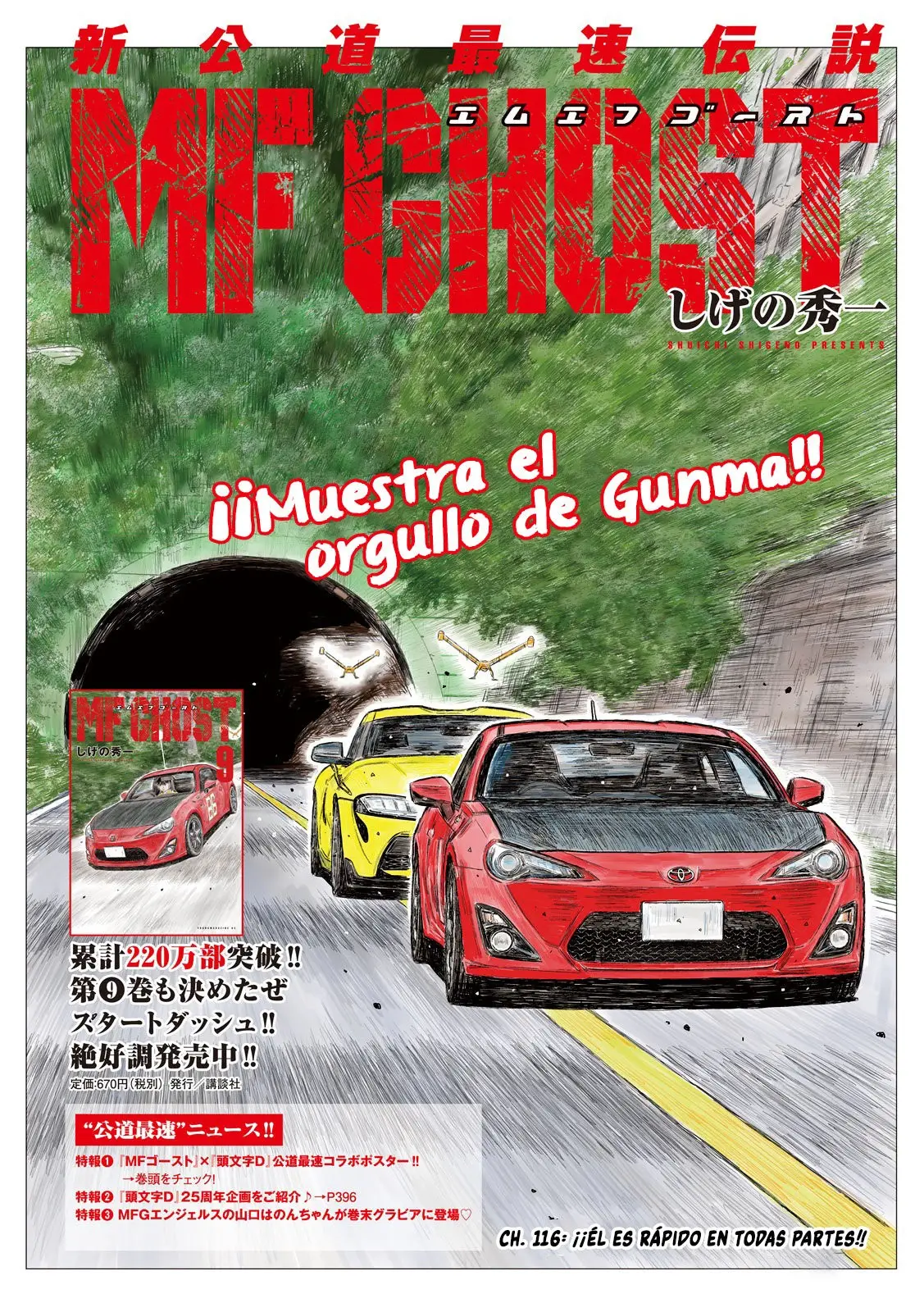 MF Ghost capítulo 116, página 3