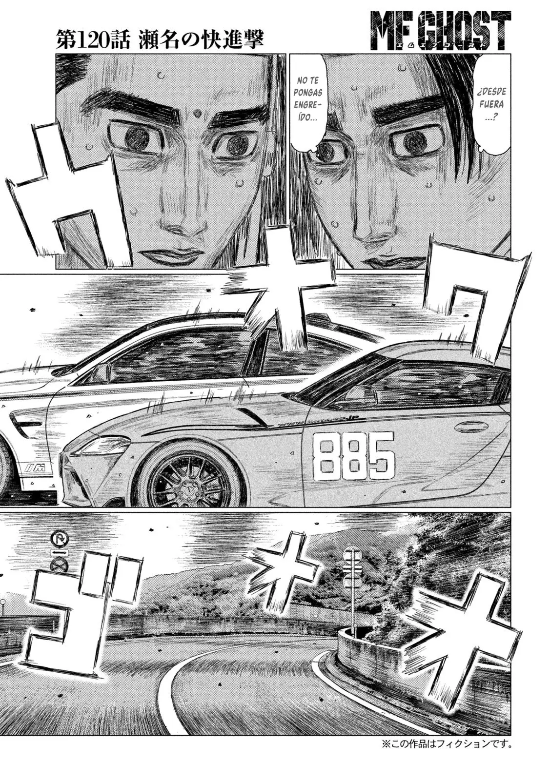 MF Ghost capítulo 120, página 4