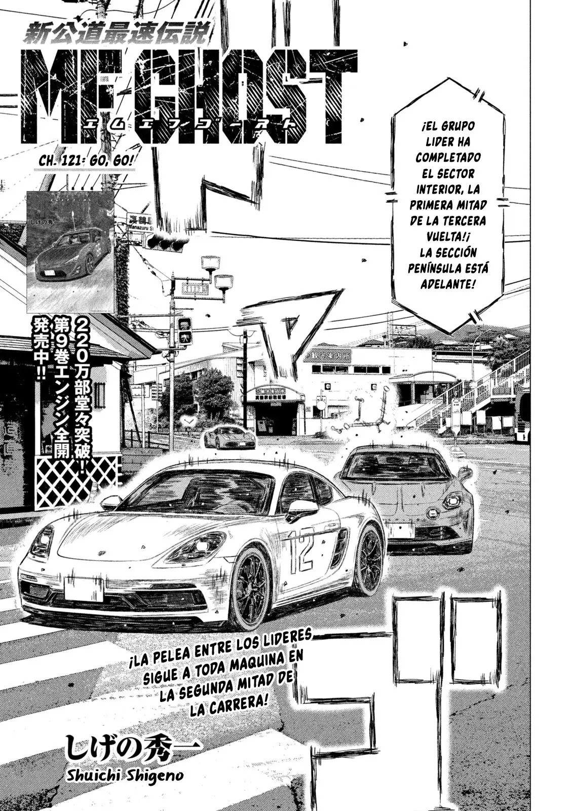 MF Ghost capítulo 121, página 2
