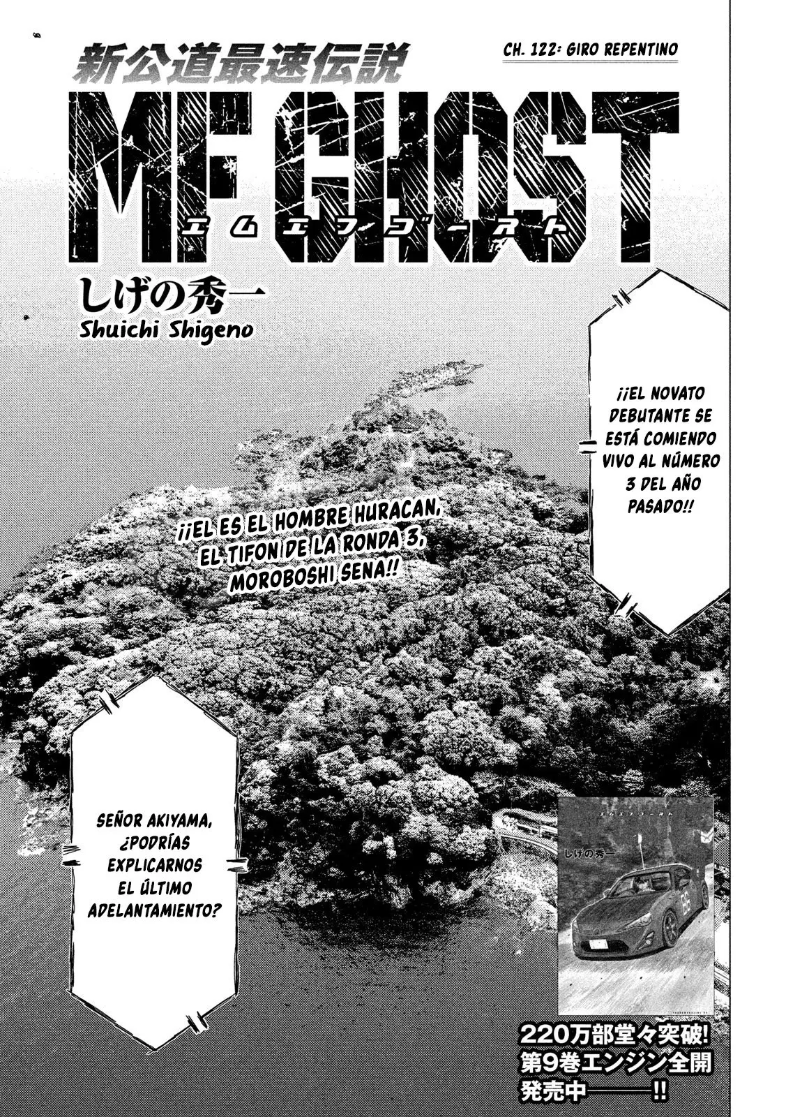 MF Ghost capítulo 122, página 2