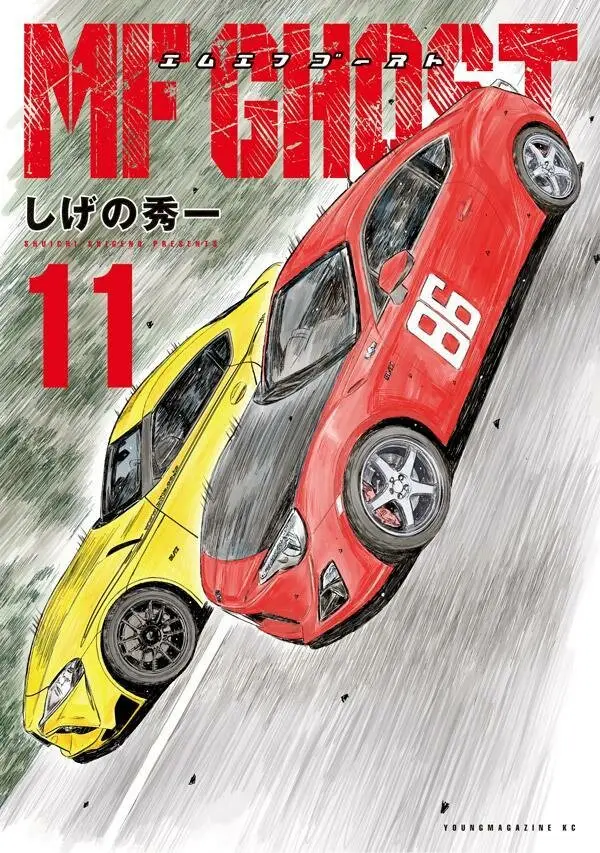MF Ghost capítulo 127, página 1