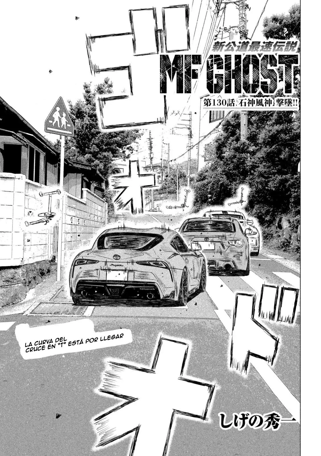 MF Ghost capítulo 130, página 2