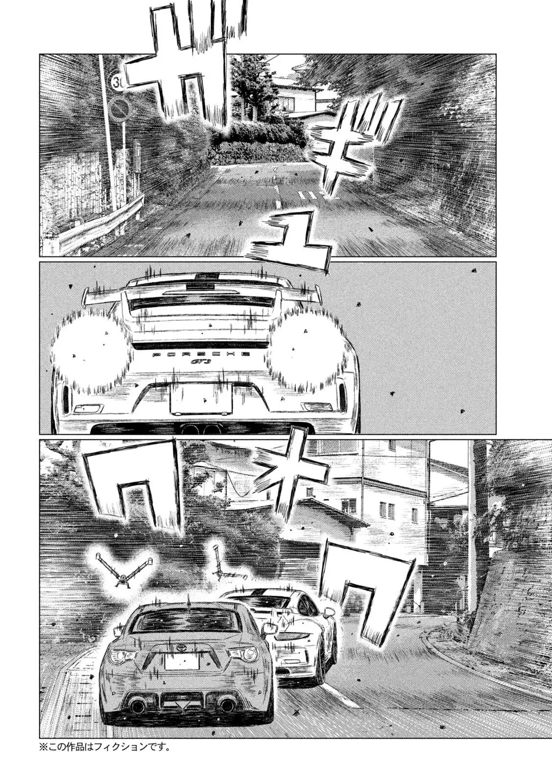 MF Ghost capítulo 130, página 5