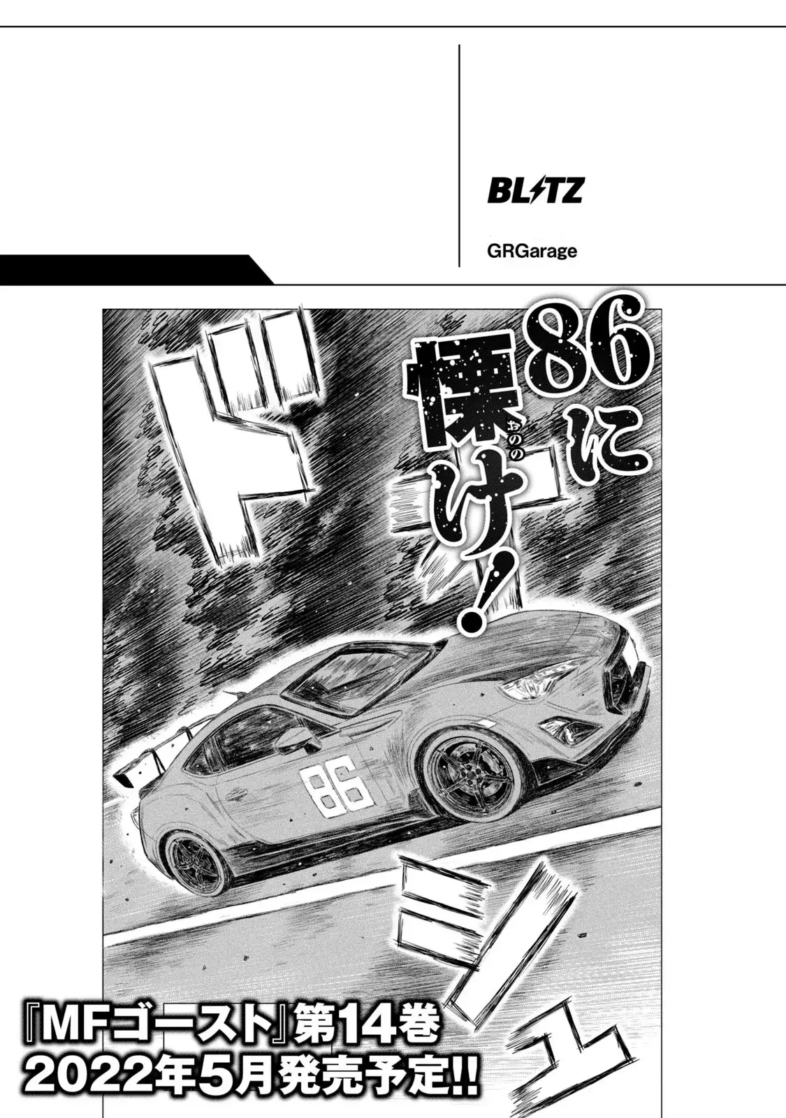 MF Ghost capítulo 154, página 19