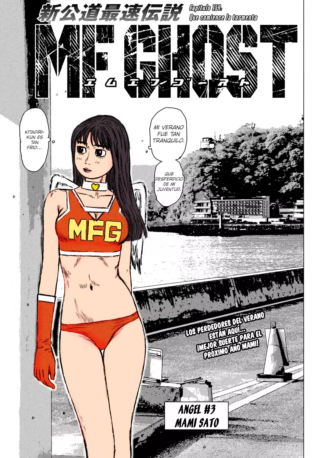 MF Ghost capítulo 159, página 3