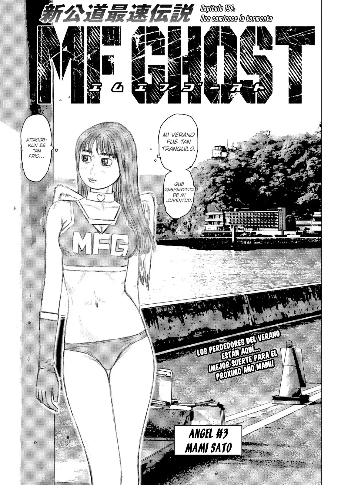 MF Ghost capítulo 159, página 4