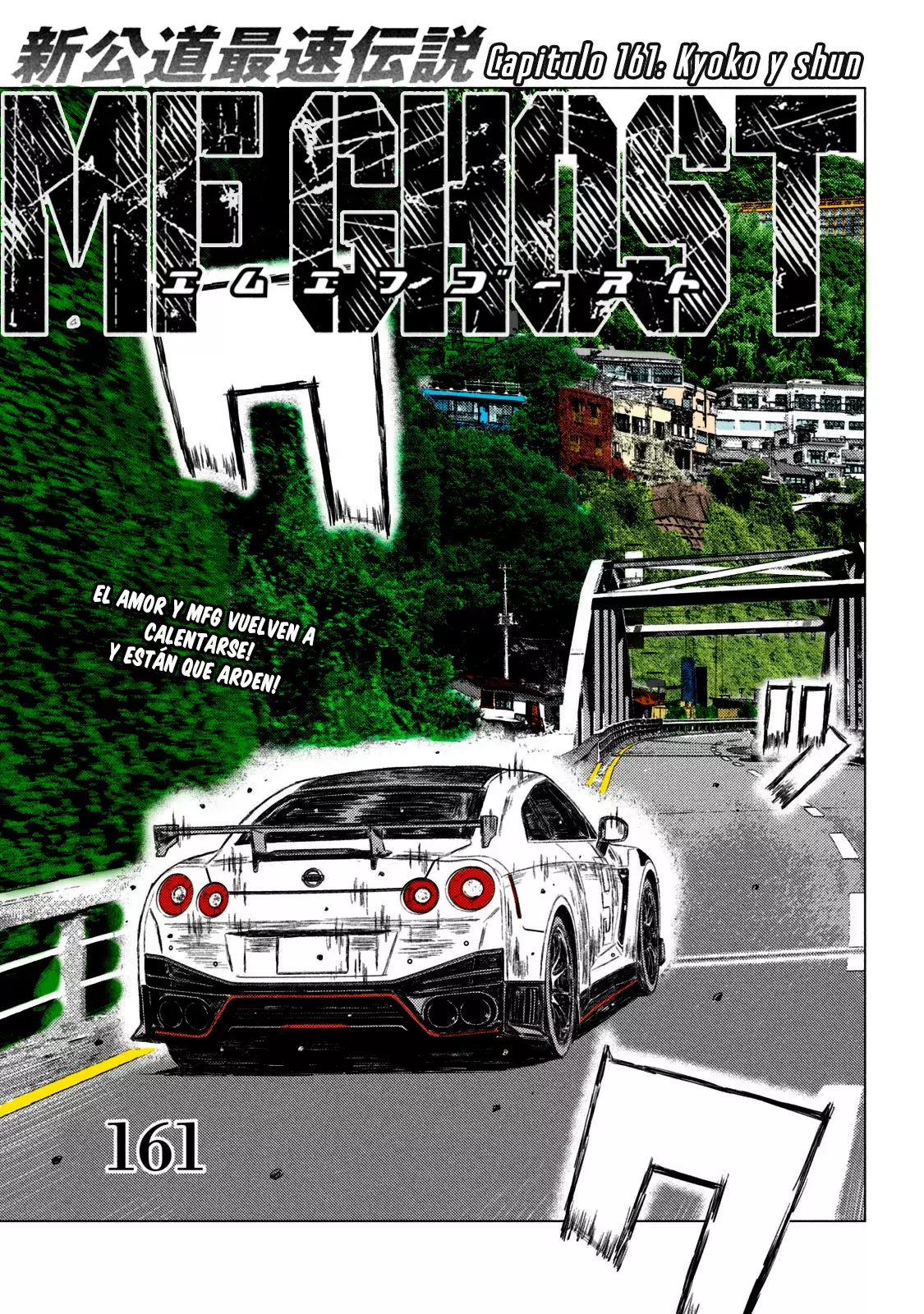 MF Ghost capítulo 161, página 2